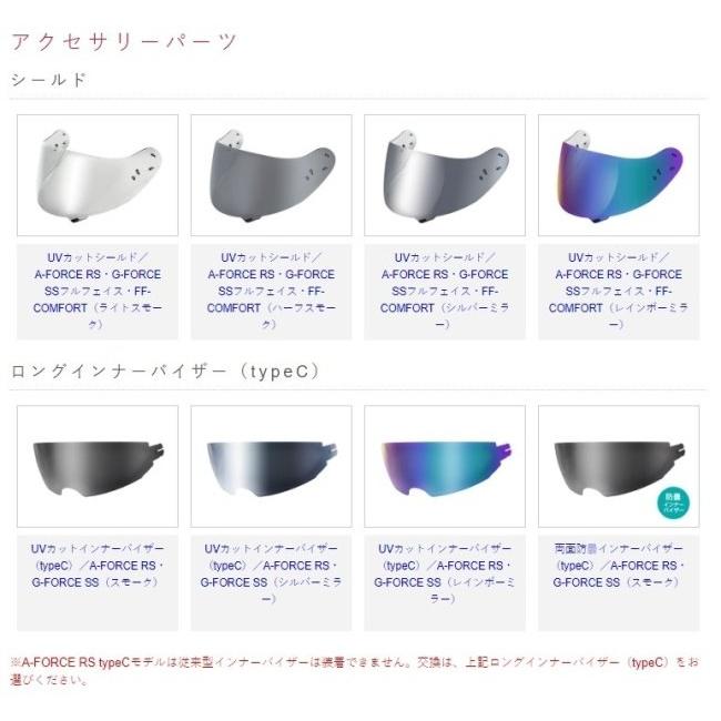 WINS ウインズ A-FORCE RS FLASH typeC カーボン×アイアンレッド［エー・フォース アールエス フラッシュ タイプ シー］ヘルメット サイズ：XS ヘルメット | ウインズジャパン | 12