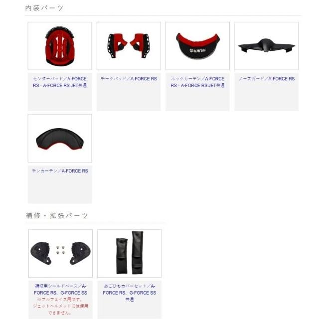 WINS ウインズ A-FORCE RS FLASH typeC カーボン×アイアンレッド［エー・フォース アールエス フラッシュ タイプ シー］ヘルメット サイズ：XS ヘルメット | ウインズジャパン | 13