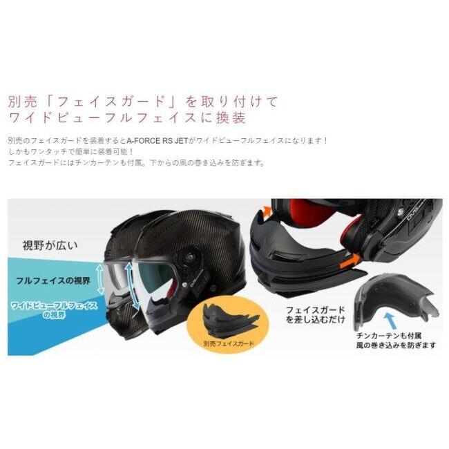 WINS ウインズ A-FORCE RS JET typeC［エー・フォース アールエス ジェット タイプ シー］ サイズ：S ジェットヘルメット ヘルメット | ウインズジャパン | 10