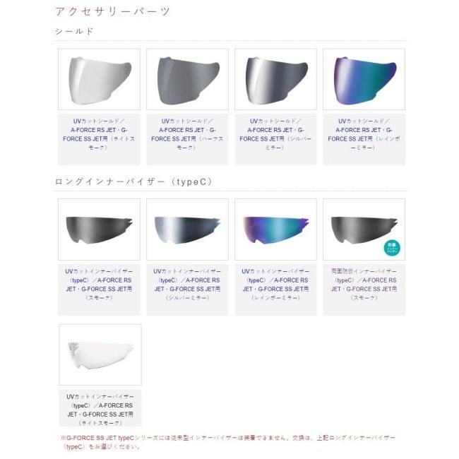 WINS ウインズ G-FORCE SS JET STEALTH typeC 05イビサホワイト［ジー・フォース エスエス ジェット ステルス タイプ・シー］ヘルメット サイズ：XXS | ウインズジャパン | 07