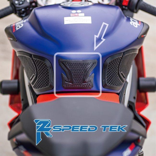 R2 SpeedTek アールツースピードテック TP 3Dプリントタンクセンターパッド 汎用 タイプ：ショート タンクパッド タンク関連 外装 | ブランド登録なし | 01