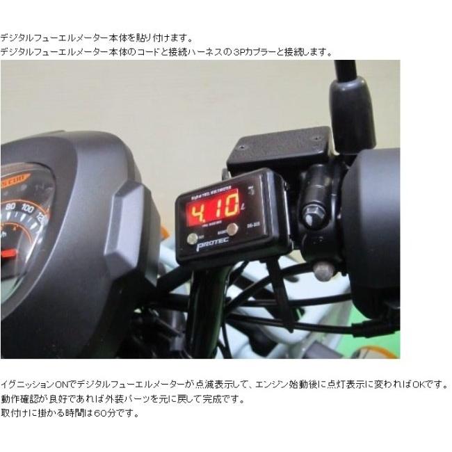 PROTEC（プロテック） DG-H16 デジタルフューエルメーター車種専用