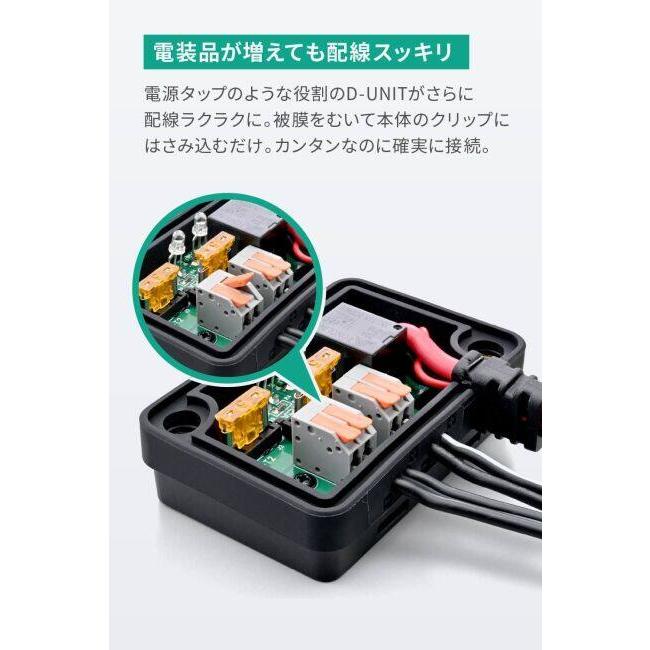 電装品 二つのユニット コネクタ付き DAYTONA（デイトナ） アクセサリー電源ユニット D-UNIT EASY 2ポート(D