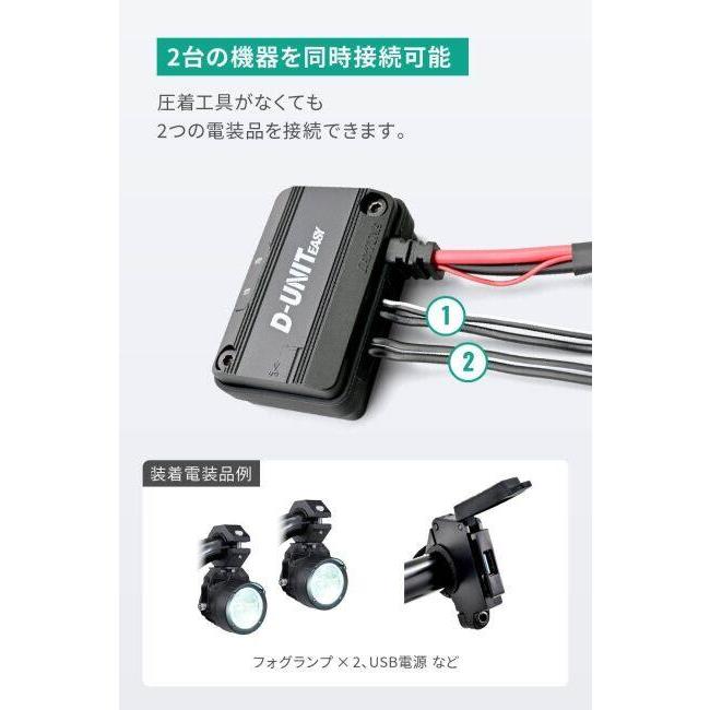 DAYTONA（デイトナ） アクセサリー電源ユニット D-UNIT EASY 2ポート(D