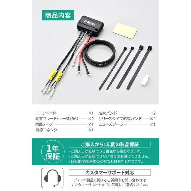 DAYTONA（デイトナ） アクセサリー電源ユニット D-UNIT EASY 2ポート(D