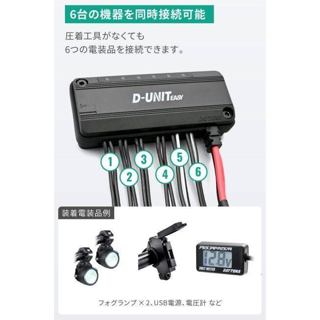 DAYTONA（デイトナ） アクセサリー電源ユニット D-UNIT EASY 6ポート(D