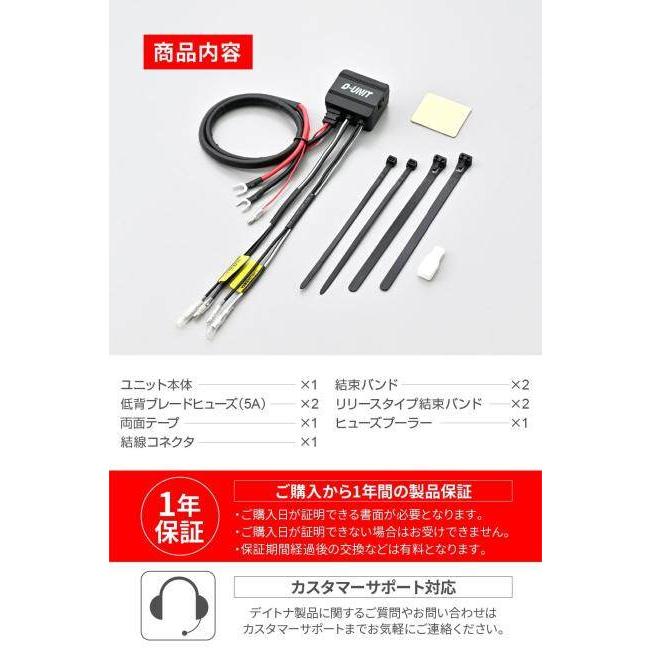 DAYTONA（デイトナ） アクセサリー電源ユニット D-UNIT 2ポート(D