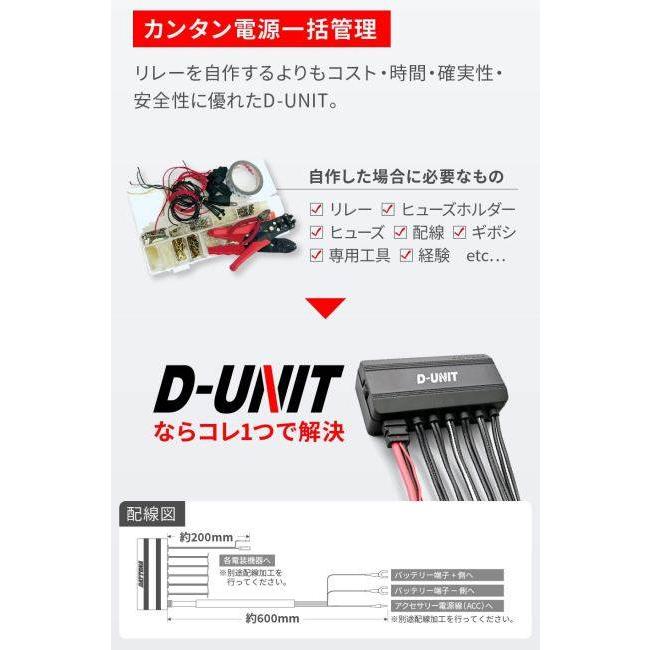 DAYTONA（デイトナ） アクセサリー電源ユニット D-UNIT 6ポート(D