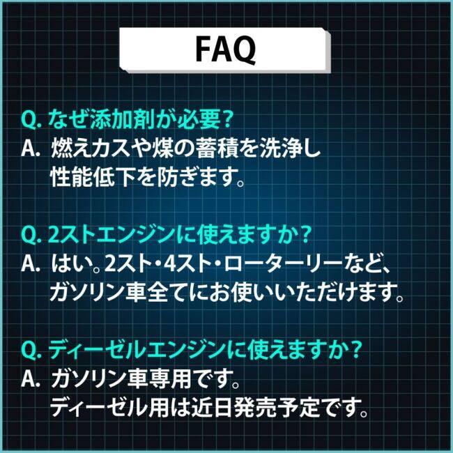 YAZAWA ヤザワ FPx3 フューエルポーション3 (ガソリン添加剤) 内容量