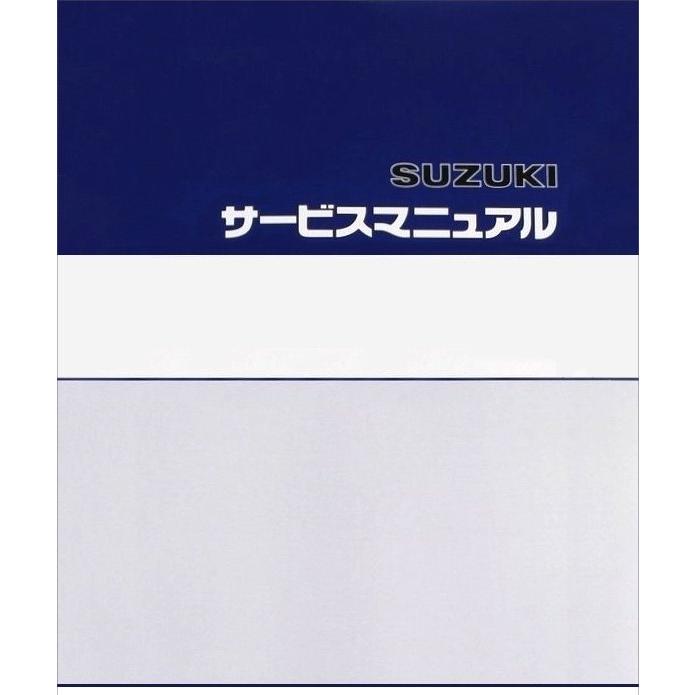 SUZUKI K125 サービスマニュアル 1995年発行 スズキ（SUZUKI） K125 コレダS10 サービスマニュアル 正規 中古
