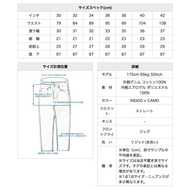 児島ジーンズ スペースモンキーコンボパンツ サイズ：34インチ デニム
