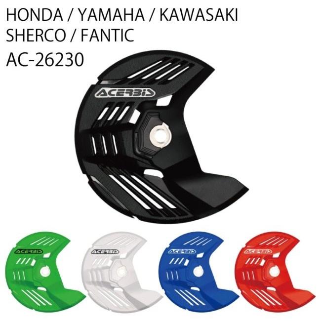 ACERBIS アチェルビス LINEAR フロントディスクカバーJ カラー：WHITE