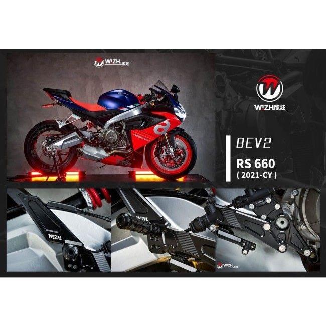 WIZH ウィズ BEV2 バックステップ RS660 (21-) APRILIA アプリリア ステップ 足回り_4