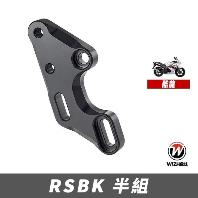 WIZH ウィズ RSBK SEMI バックステップ QUANNON 150 タイプ：追加なし Quannon KYMCO キムコ ステップ 足回りの画像