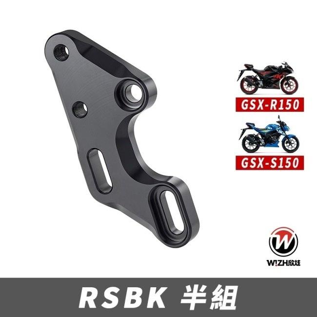 WIZH ウィズ RSBK SEMI バックステップ GSX-R150/S150 (17-) タイプ：追加なし GSX-R125 GSX-R150 GSX-S125 GSX-S150 SUZUKI スズキ ステップ 足回りの画像