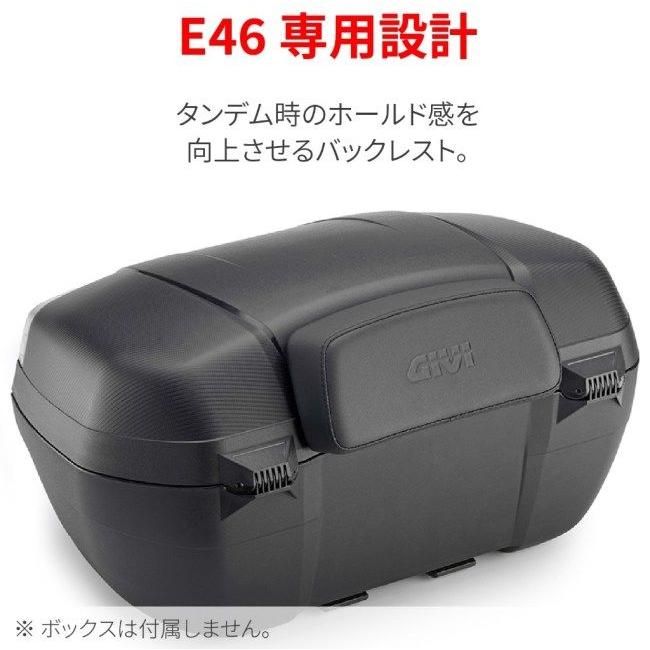 GIVI ジビ E207 バックレスト E46 外装_1
