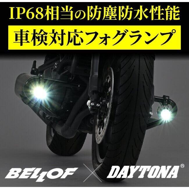 DAYTONA（デイトナ） プレシャスレイ-W LED FOG LAMP フォグランプ