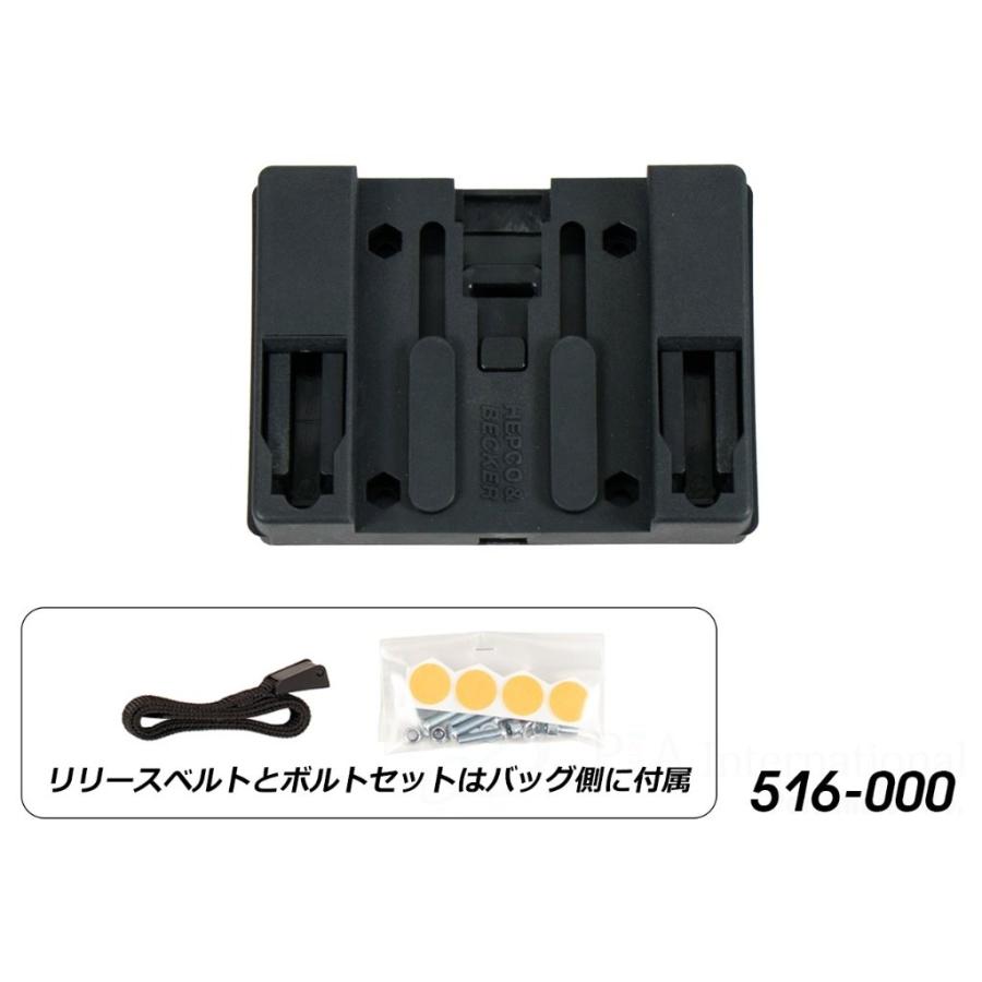 HEPCO＆BECKER ヘプコ＆ベッカー 「マルチベーシック／MultiBASIC」 用レシーバー タンク / リアバック 「Street」/「ROYSTER」/「EPIC」 車体用バッグ・ケース | ヘプコ＆ベッカー
