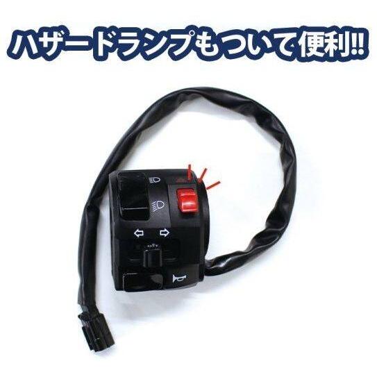 TWR ティーダブリューアール 左ハンドルスイッチASSY DAX125 CT125 HONDA ホンダ ハンドルスイッチ・スイッチボックス ハンドル周辺パーツ ハンドルの画像