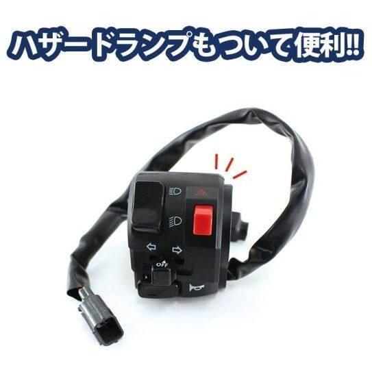 TWR ティーダブリューアール 左ハンドルスイッチASSY DAX ST125 CT125 HONDA ホンダ ハンドルスイッチ・スイッチボックス ハンドル周辺パーツ ハンドルの画像