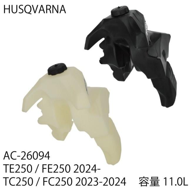 ACERBIS アチェルビス ビッグフューエルタンク カラー：ブラック HUSQVARNA ハスクバーナ ガソリンタンク タンク関連 外装の画像