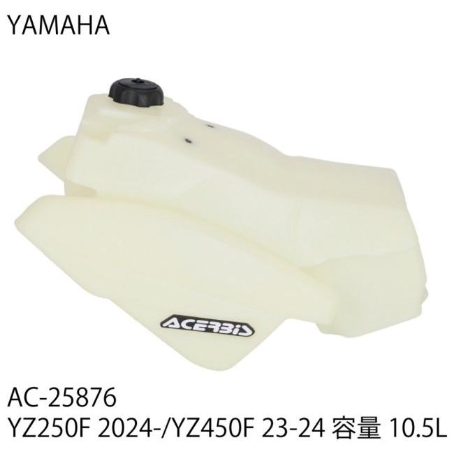 カラーバー ACERBIS（アチェルビス） ビッグフューエルタンク カラー：ナチュラル