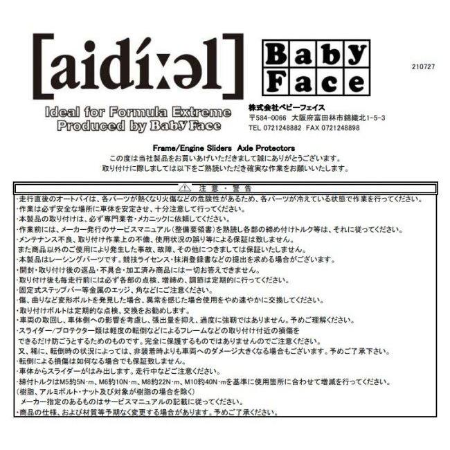 Baby Face HONDA CBR400Rエンジンスライダー babyface（ベビーフェイス） エンジンスライダー CBR400R CBR500R