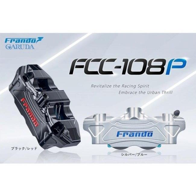 フランド　Frand 4POT ブレーキキャリパー Frando（フランド） ブレーキキャリパー 4POT ラジアル キャリパー