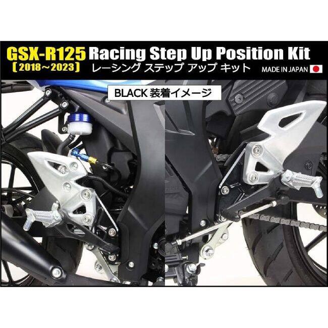 シフトアップ SHIFT UP レーシングステップアップキット カラー