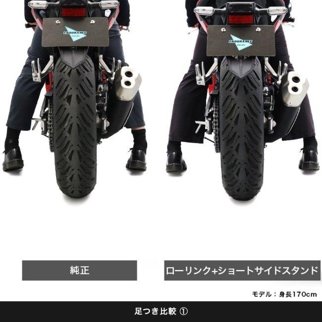 ENDURANCE（エンデュランス） ローリンクキット CBR400R NX400 HONDA