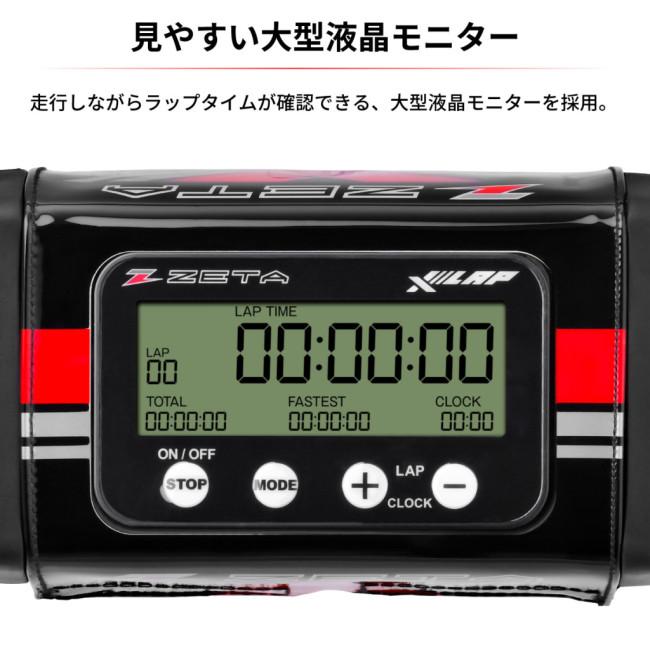 ZETA ジータ クロスラップ ブレースタイプ ラップタイマー 電子機器類
