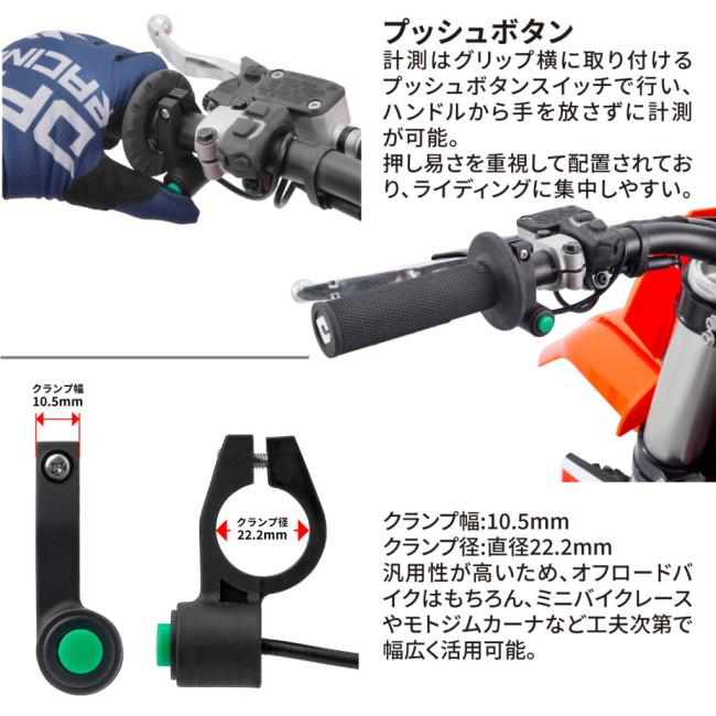 ZETA ジータ クロスラップ ブレースタイプ ラップタイマー 電子機器類
