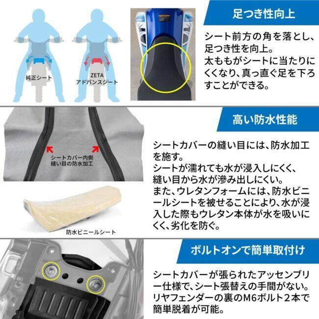 ZETA RACING ジータ レーシング アドバンスシート タイプ：スタンダードシート SEROW250 XT250 XT250X YAMAHA ヤマハ シート シート関連 外装 | ブランド登録なし | 07