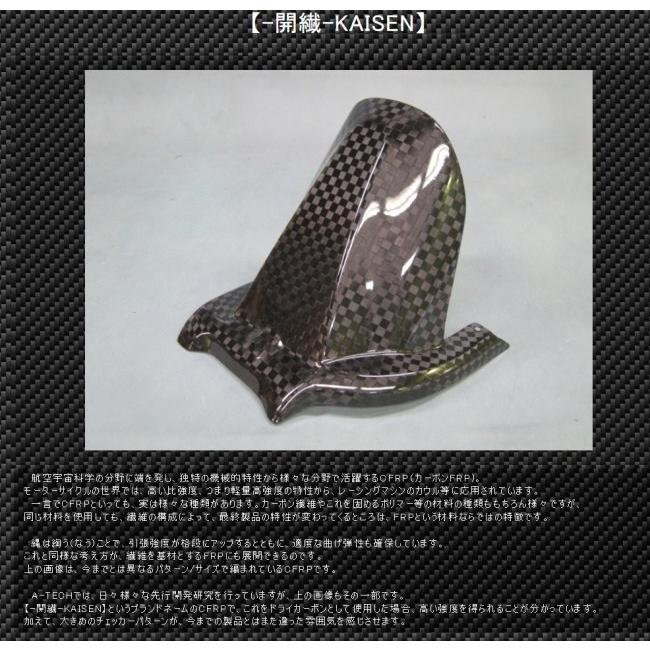 A-TECH（エーテック） エアロスクリーン 材質：KDC 開繊ドライカーボン