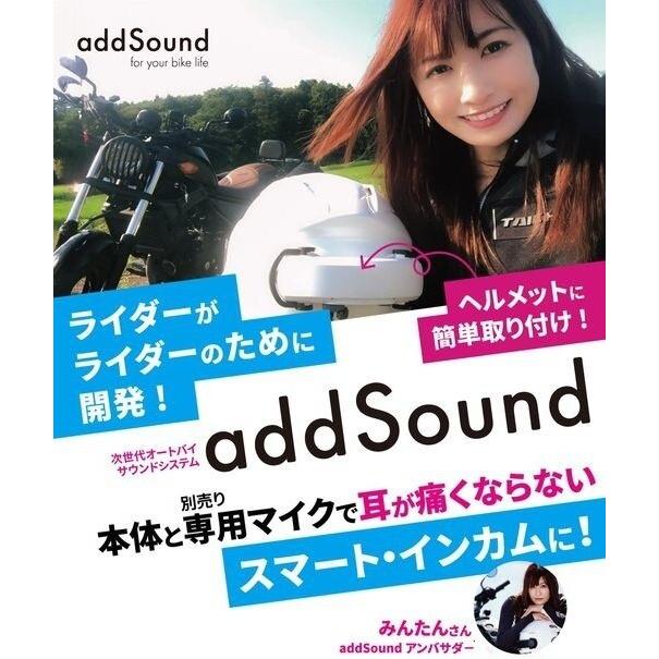 addSound アドサウンド ヘルメット装着型振動スピーカー Bluetooth