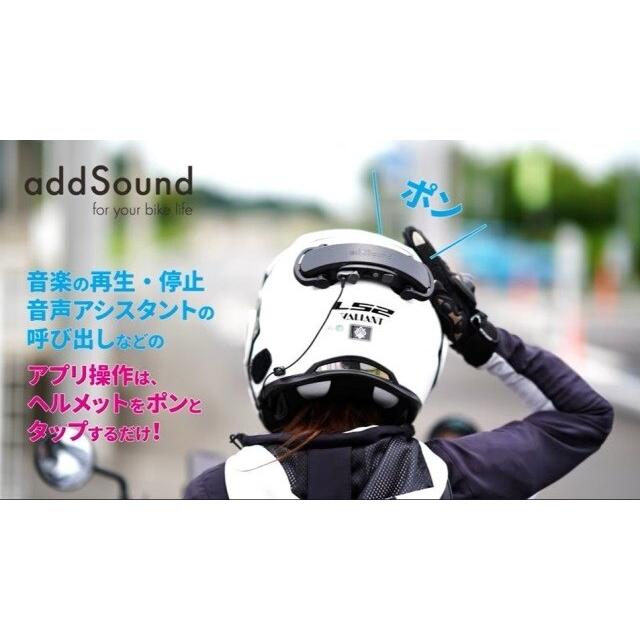addsound アドサウンド ヘルメット装着型振動スピーカー addSound アドサウンド ヘルメット装着型振動スピーカー Bluetooth