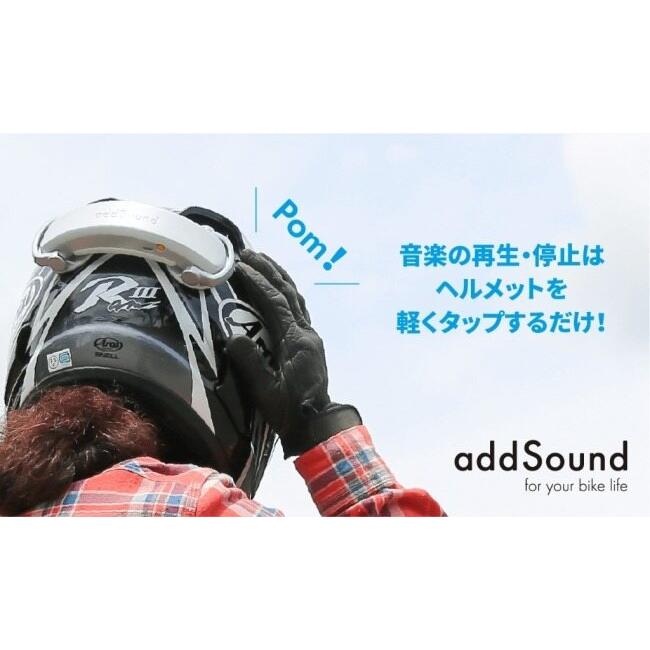 addSound アドサウンド ヘルメット装着型振動スピーカー Bluetooth