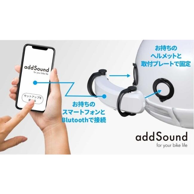 addSound アドサウンド ヘルメット装着型振動スピーカー Bluetooth