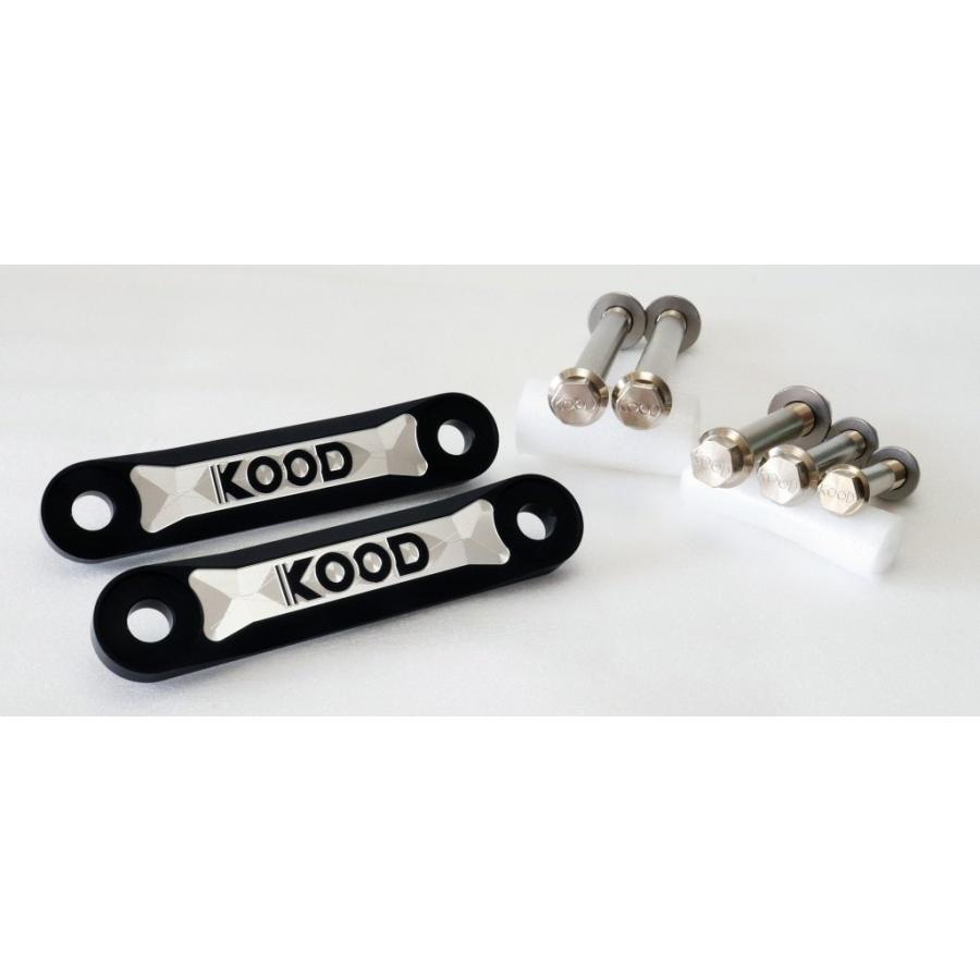 KOOD（クード） リアサスペンション リンクプレート＆ボルト・ナット
