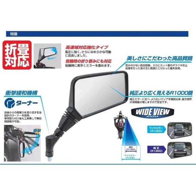 NAPOLEON TANAX タナックス ナポレオン クロス2ミラーEX レイセーブ