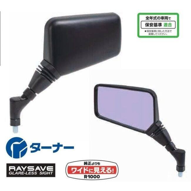 NAPOLEON TANAX タナックス ナポレオン クロス2ミラーEX レイセーブ