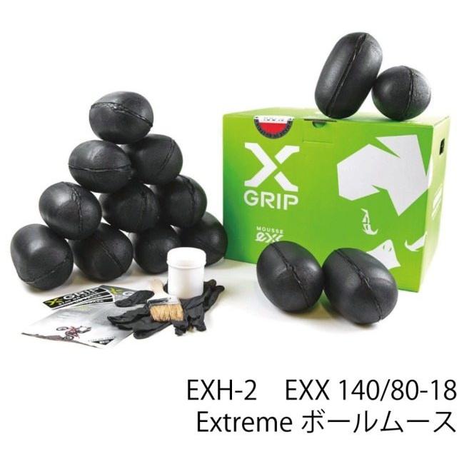 X-GRIP エックスグリップ ボールムース EXX フルセット タイヤムース
