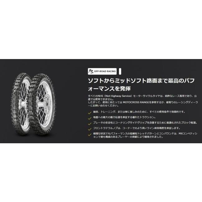 ピレリ スコーピオン MX32 モトクロスタイヤ 前後セット Amazon.co.jp