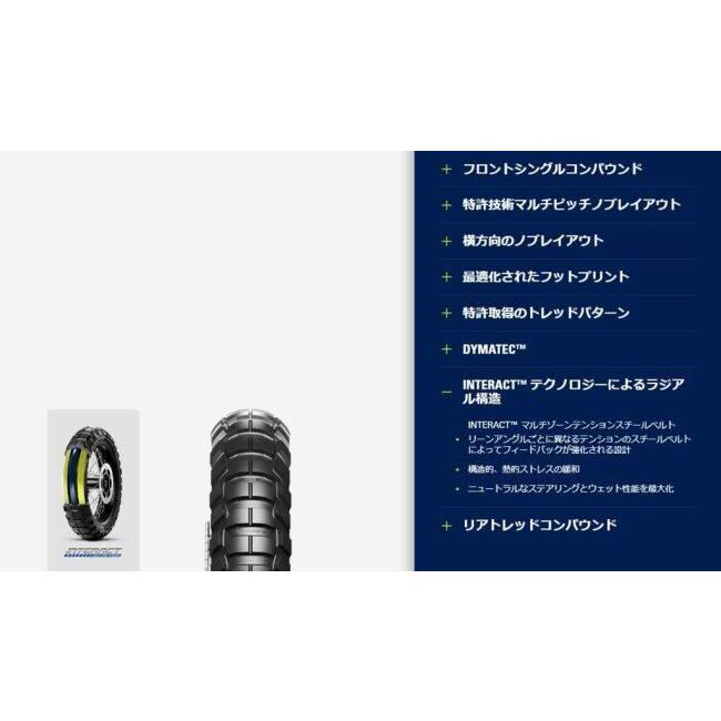 METZELER（メッツラー） KAROO 4 【140/80R17 M/C TL 69QM+S】 カルー