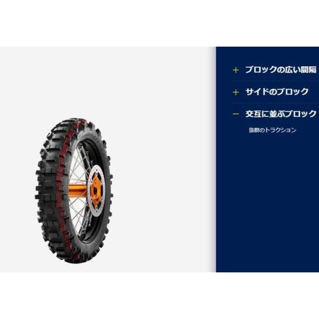 METZELER（メッツラー） 6DAYS EXTREME ソフト 【140/80-18 M/C 70MM+S