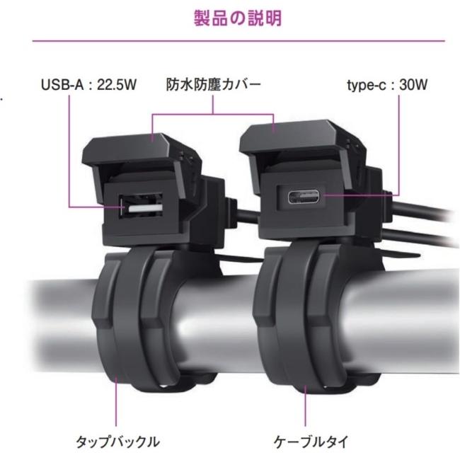 plot（プロト） バイク用 USB電源 TYPE-A+C(タイプA+C) QC3.0／PD対応