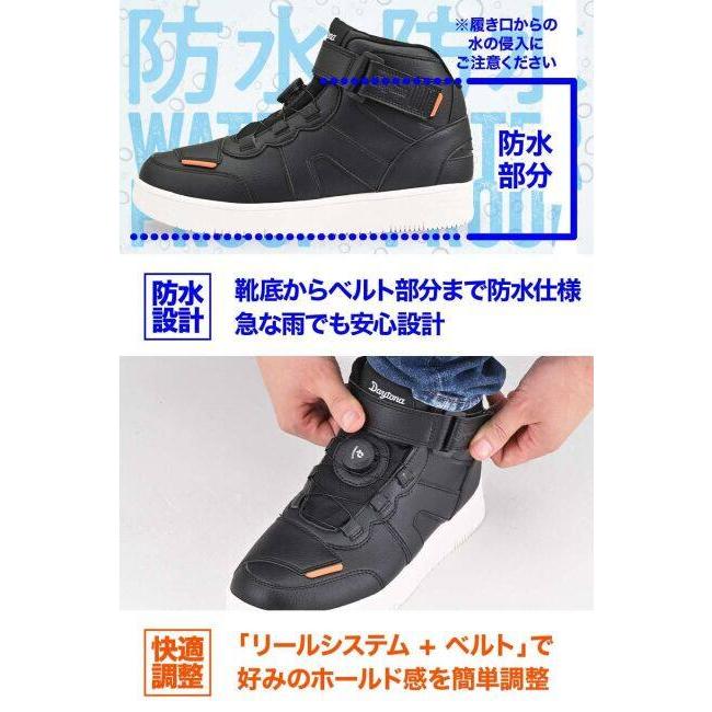 DAYTONA（デイトナ） DS-501 D-WPライディングシューズ［ブラック