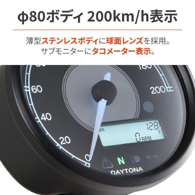 DAYTONA（デイトナ） VELONA 電気式スピード＆タコメーター 多機能タコ