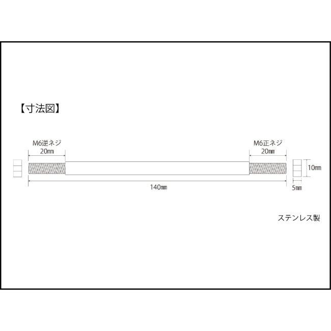 POSH Faith ポッシュ フェイス ステンレスチェンジロッド 長さ：140mm その他ステップオプション・補修部品 ステップ 足回り | ブランド登録なし | 01