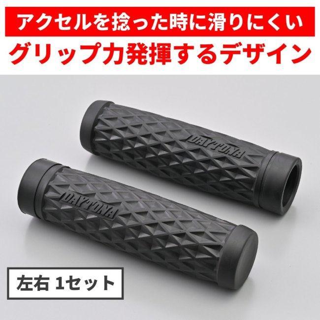 DAYTONA（デイトナ） GRIPPYGRIP-GRID カラー：ブラック Φ25.4(インチ